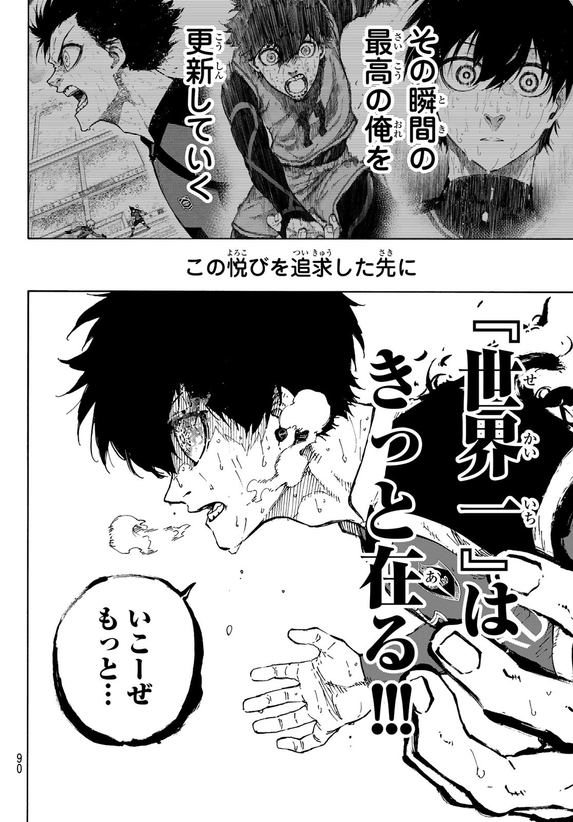 ブルーロック Chap 296 - Next Chap 297