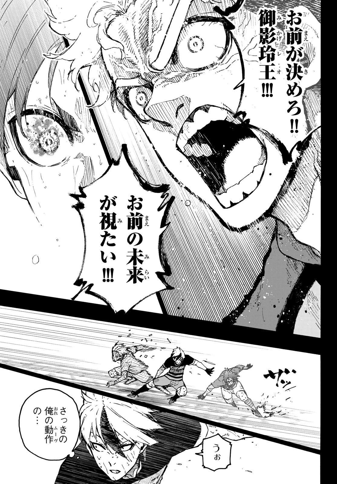 ブルーロック Chap 297 - Next Chap 298