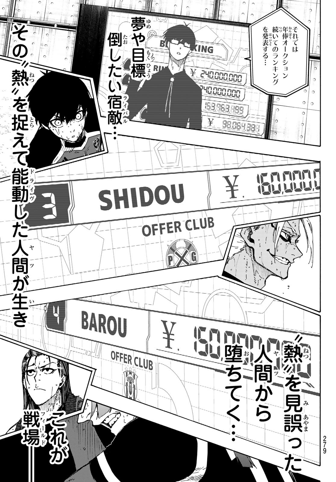 ブルーロック Chap 297 - Next Chap 298
