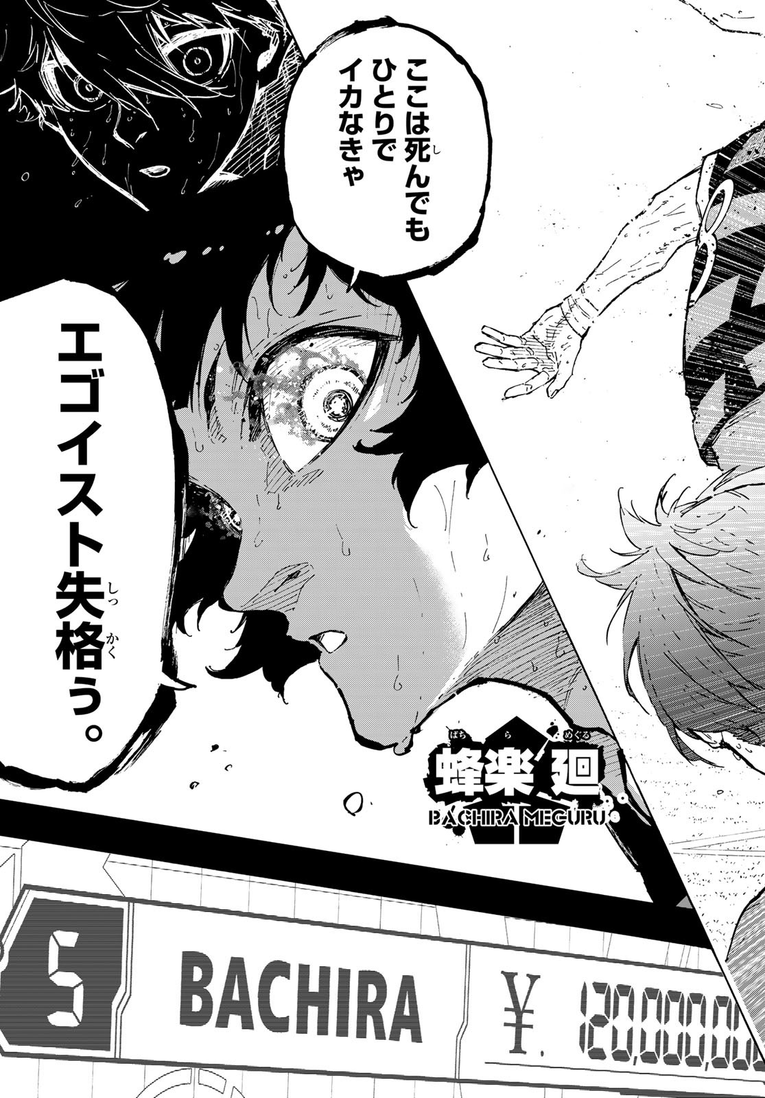 ブルーロック Chap 298 - Next Chap 299