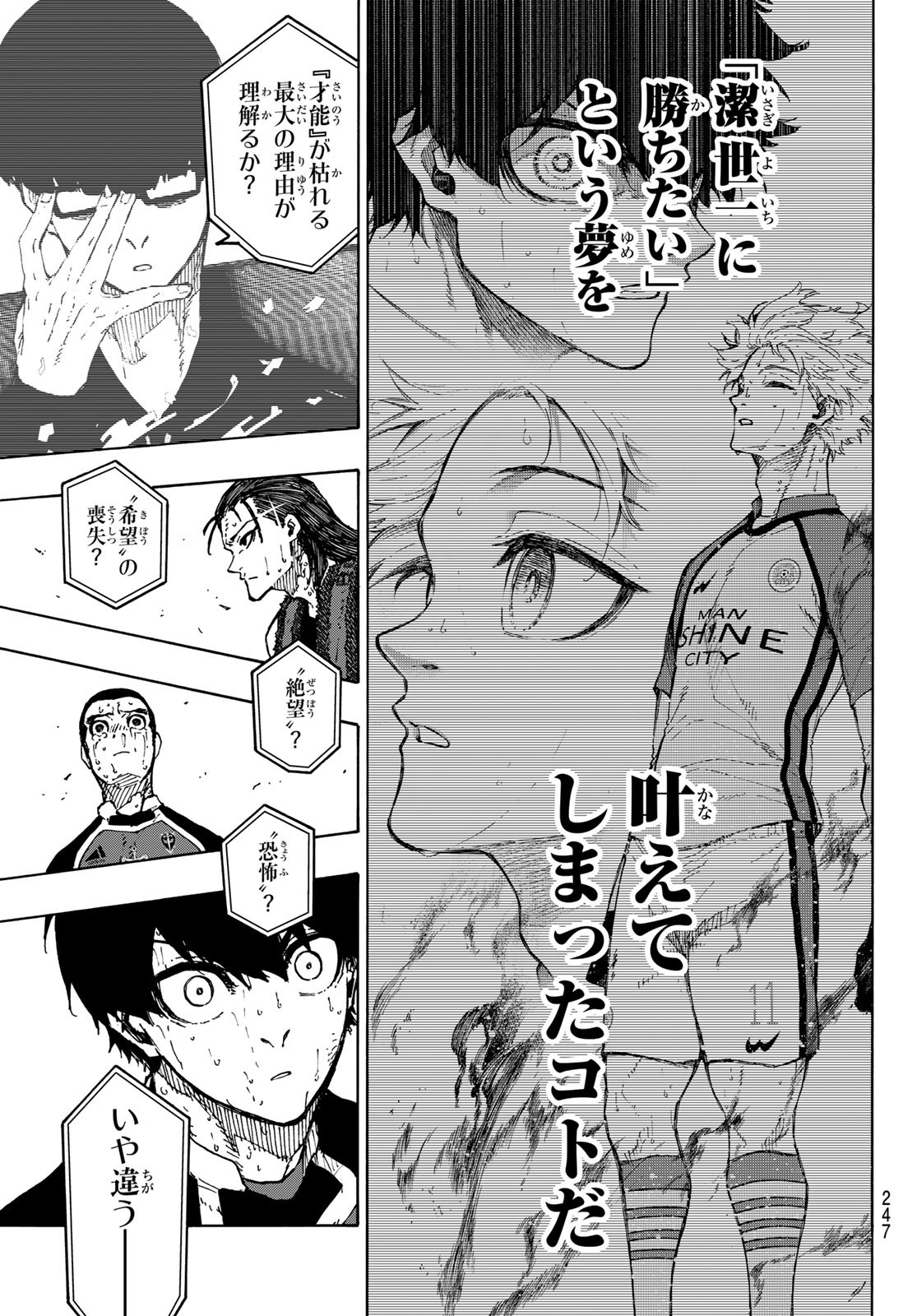 ブルーロック Chap 299 - Next Chap 300