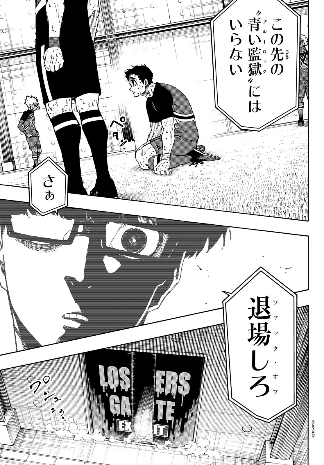 ブルーロック Chap 299 - Next Chap 300