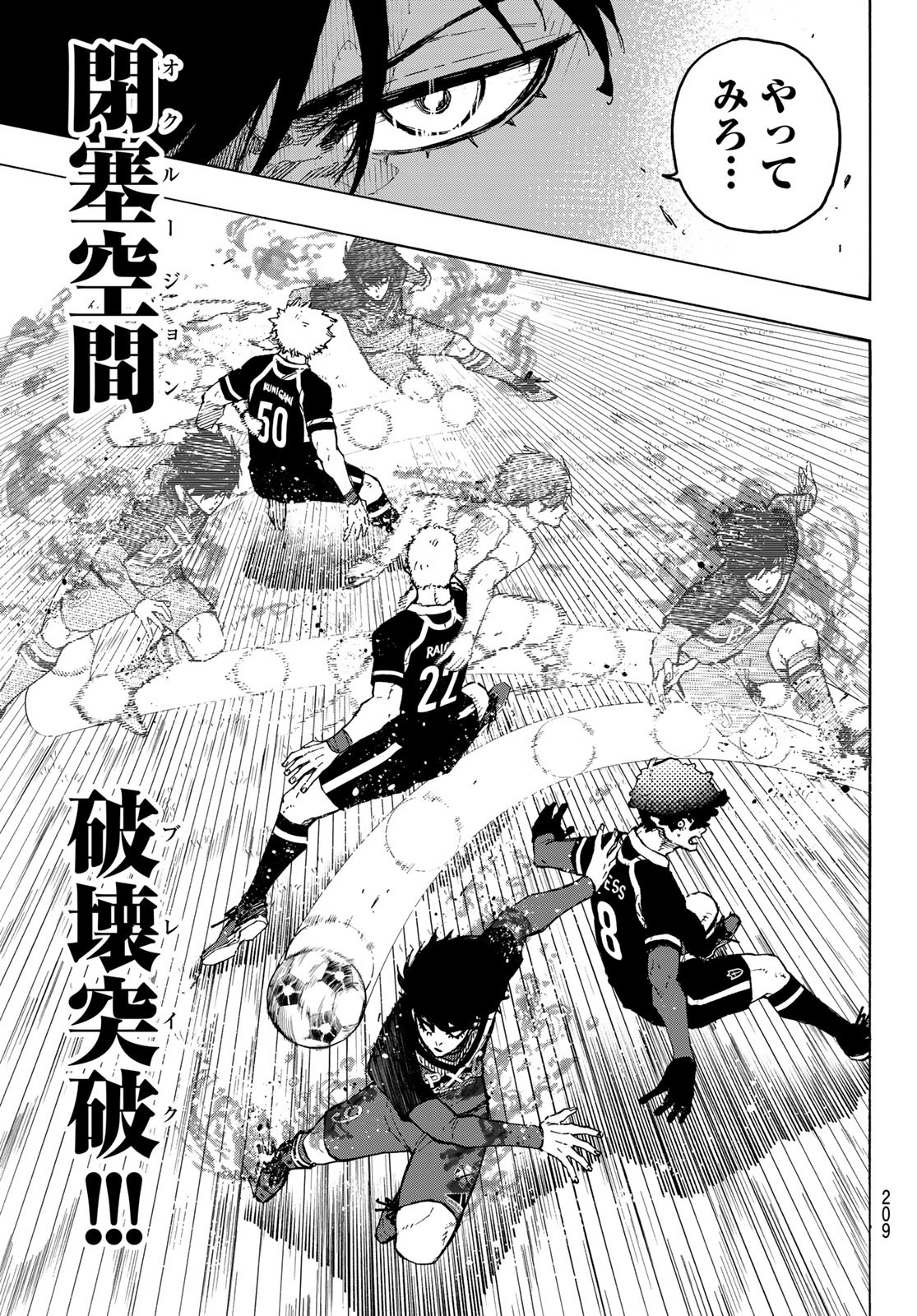 ブルーロック Chap 251 - Next Chap 252