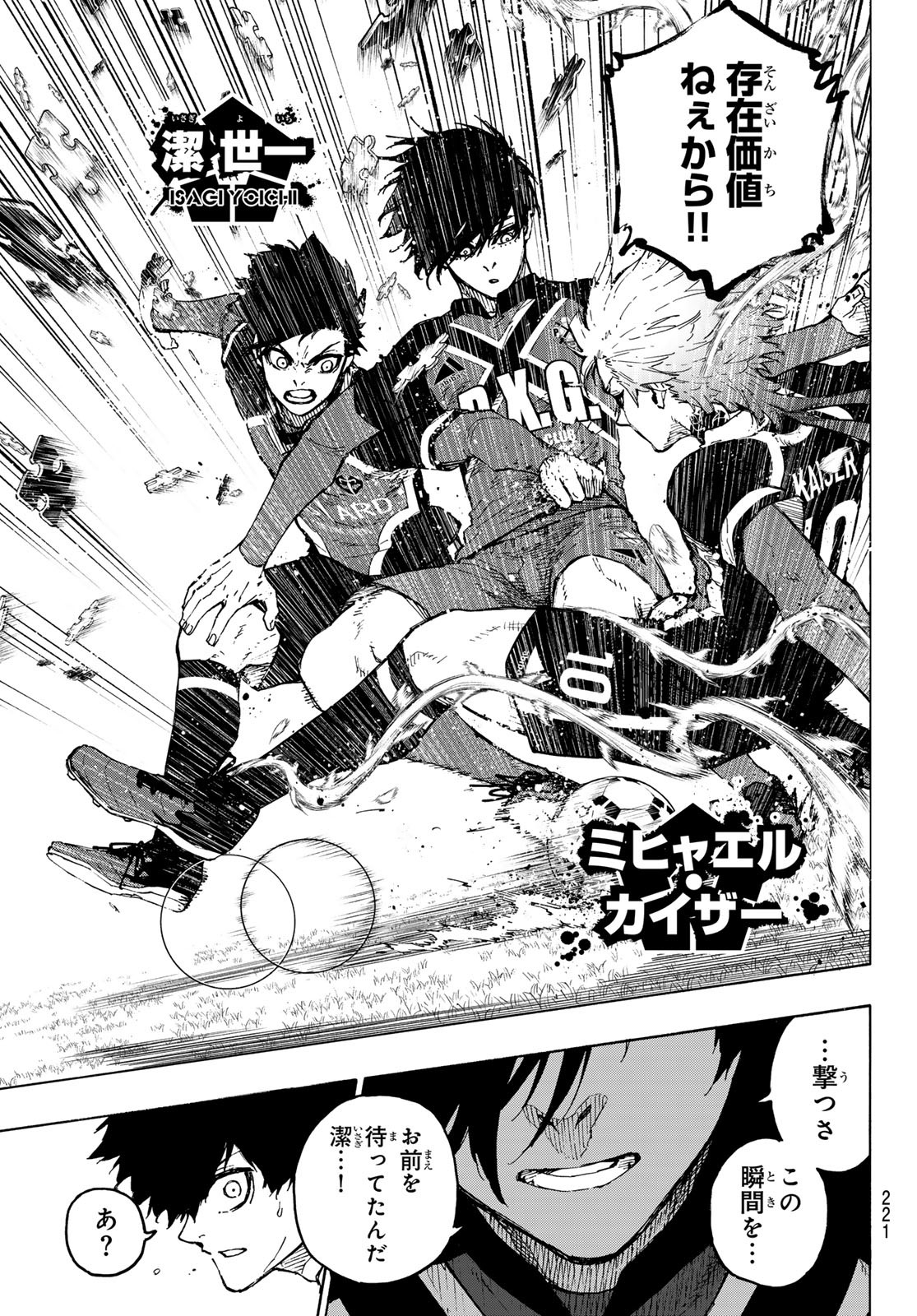 ブルーロック Chap 251 - Next Chap 252