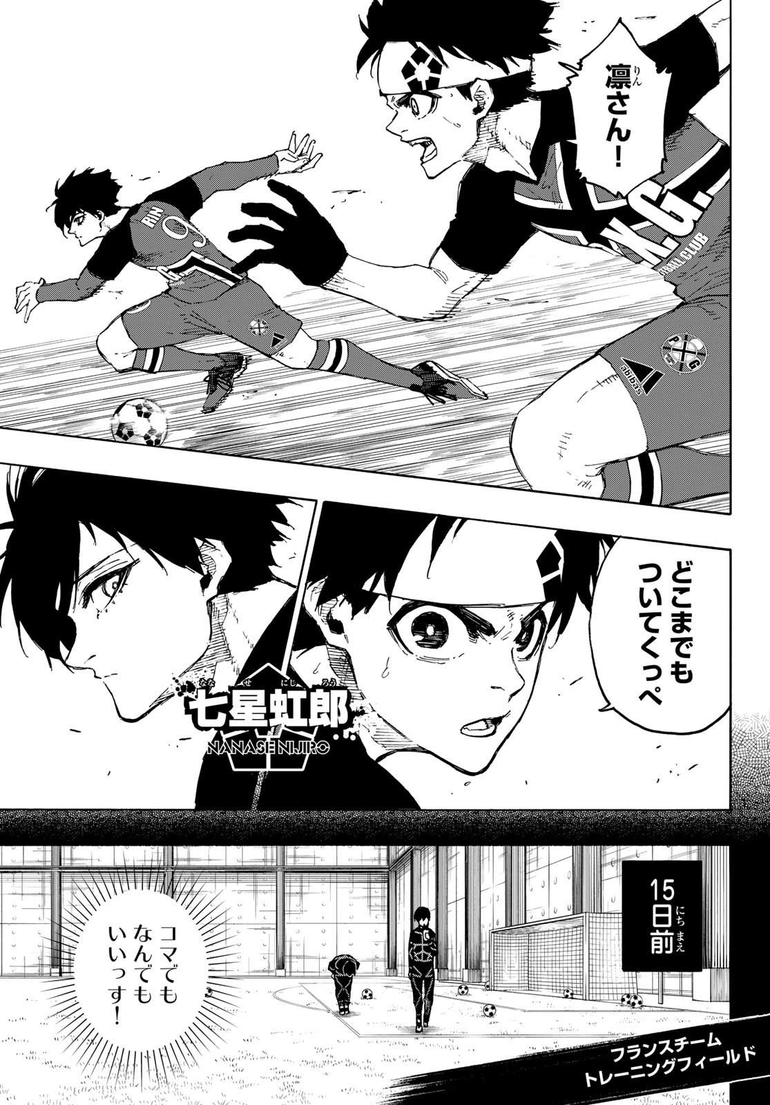 ブルーロック Chap 251 - Next Chap 252