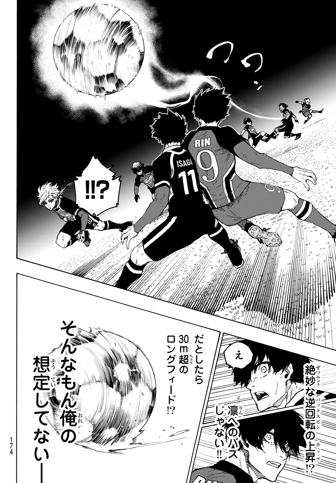 ブルーロック Chap 252 - Next Chap 253