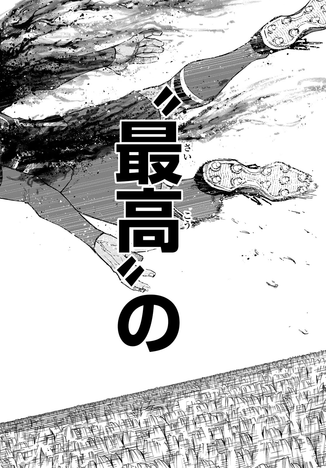ブルーロック Chap 252 - Next Chap 253