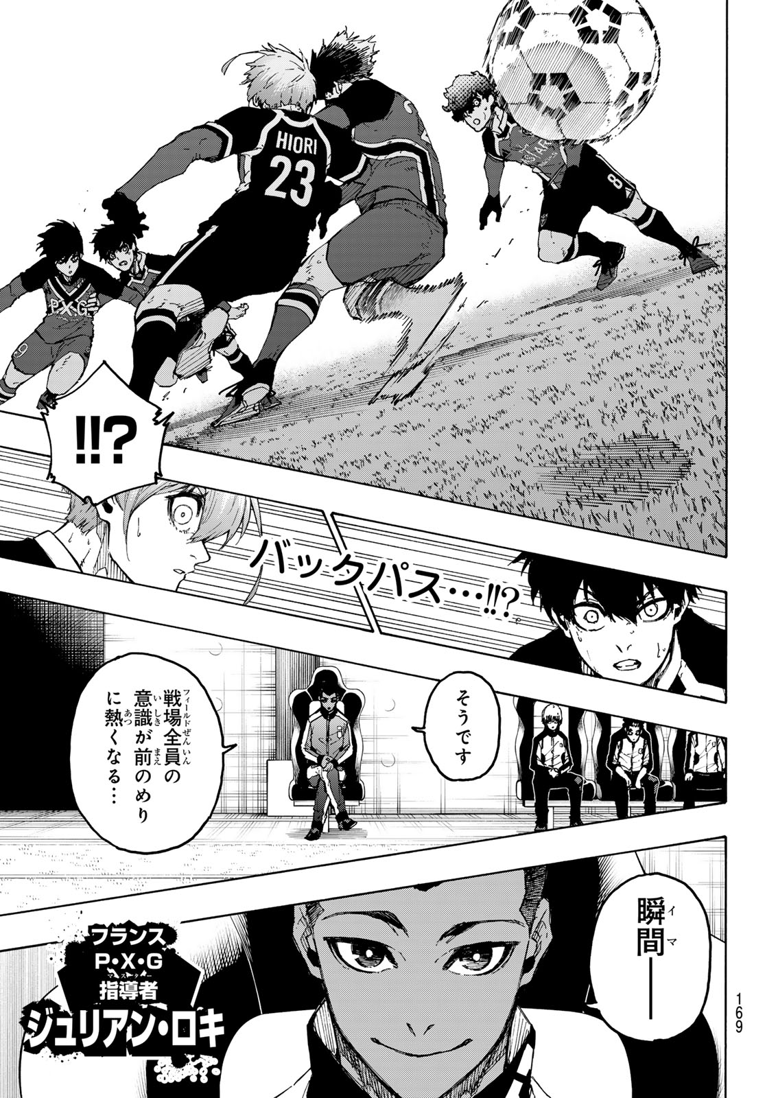 ブルーロック Chap 252 - Next Chap 253