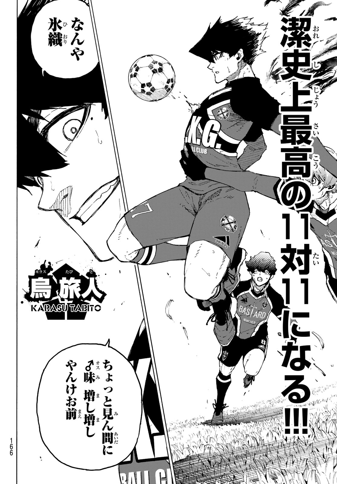 ブルーロック Chap 252 - Next Chap 253