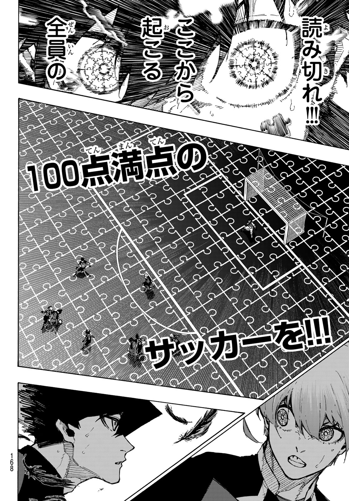 ブルーロック Chap 252 - Next Chap 253