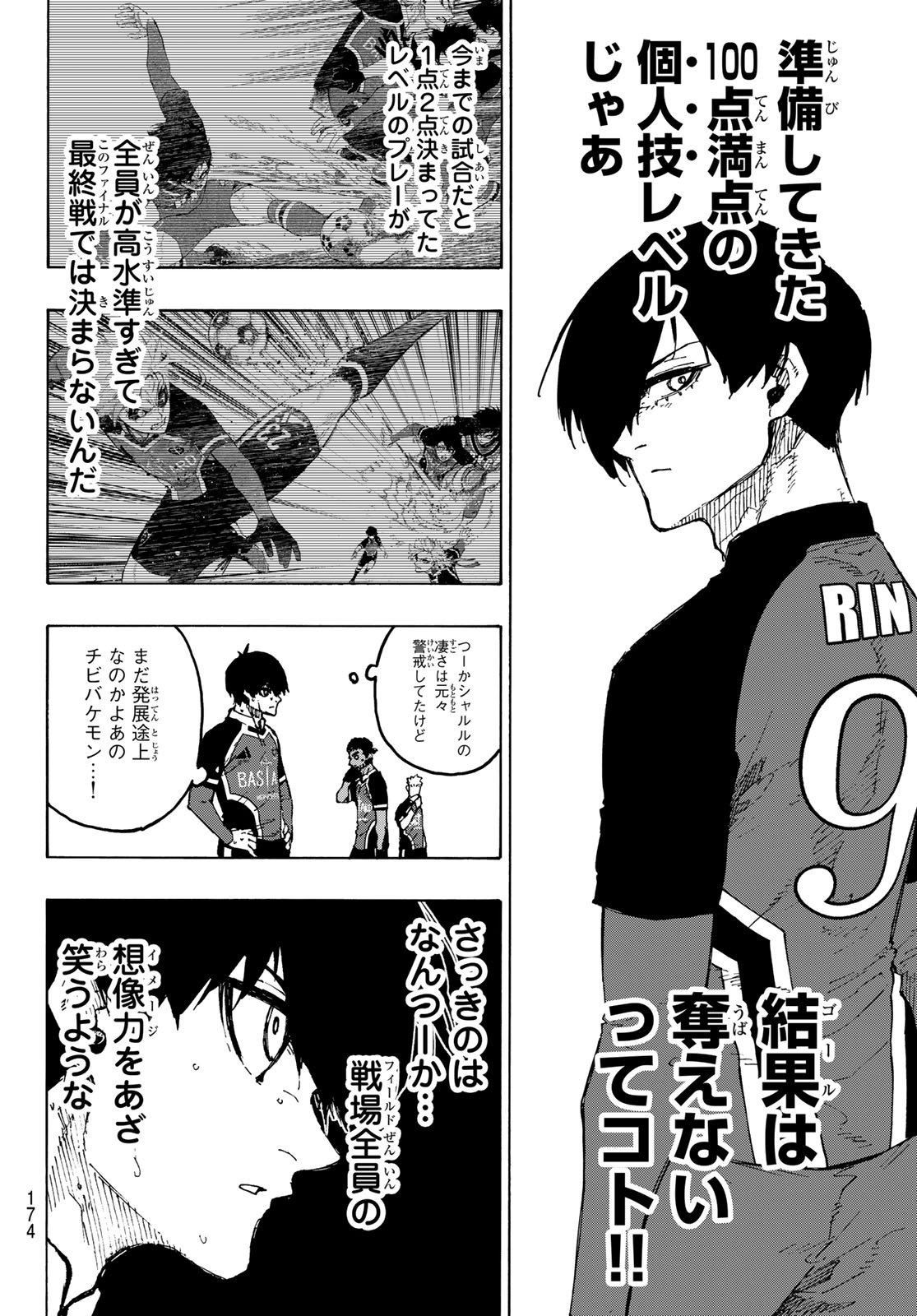 ブルーロック Chap 253 - Next Chap 254