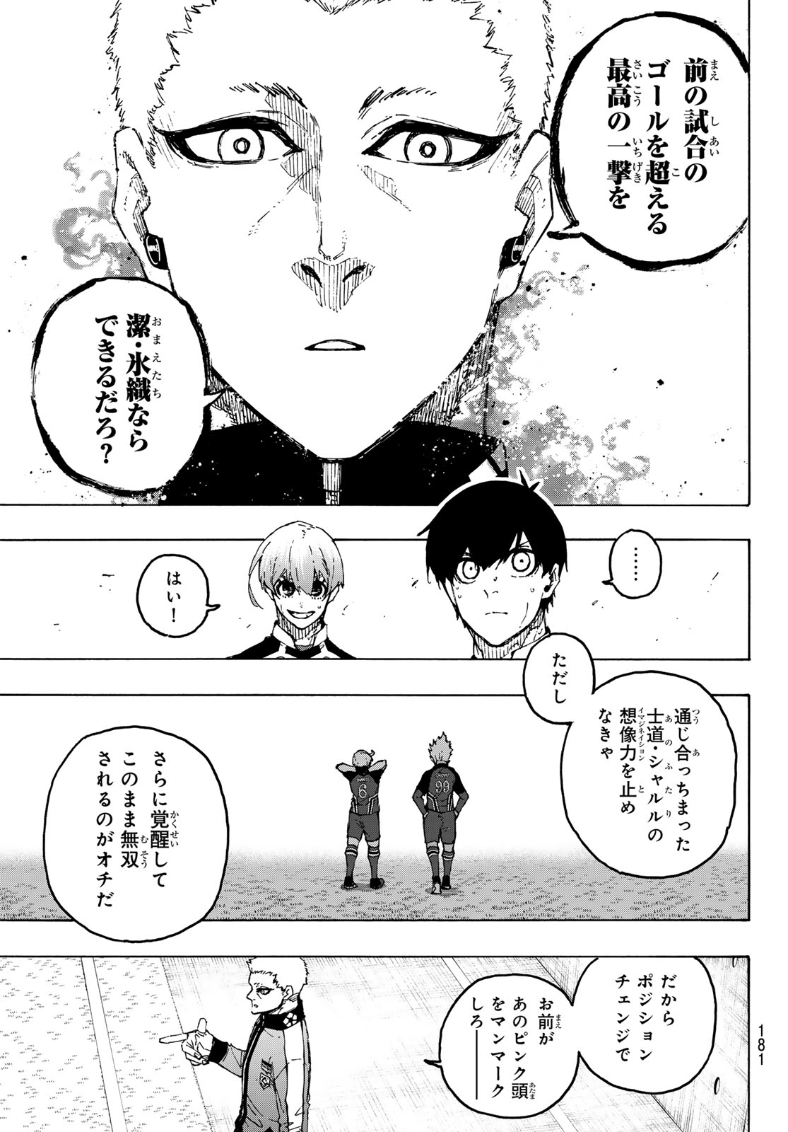 ブルーロック Chap 253 - Next Chap 254