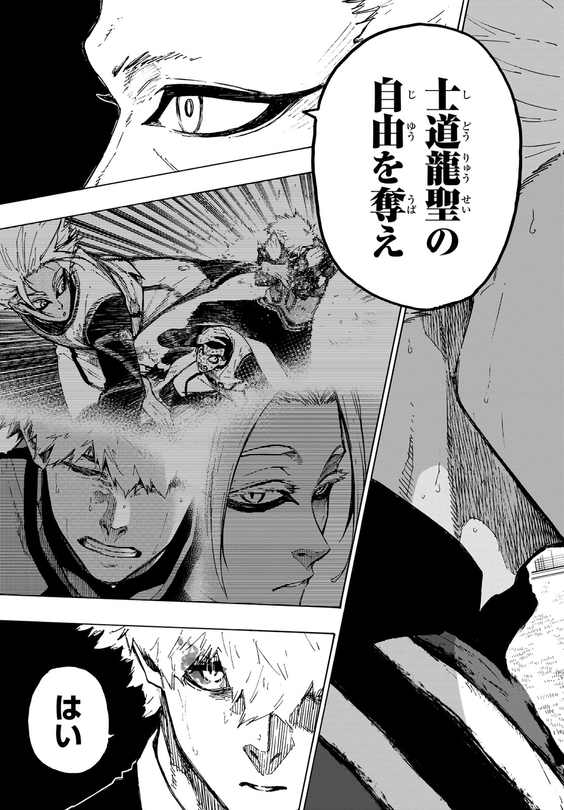 ブルーロック Chap 253 - Next Chap 254