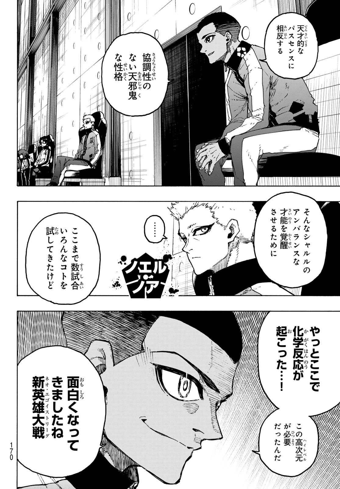 ブルーロック Chap 253 - Next Chap 254