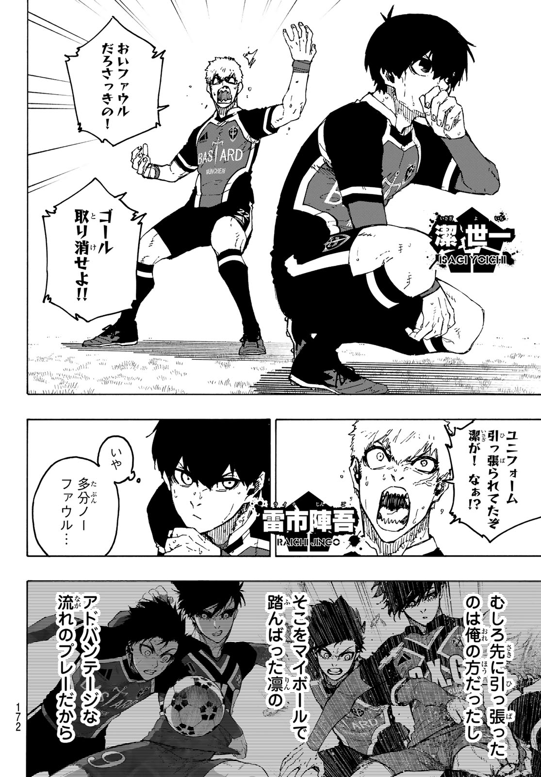 ブルーロック Chap 253 - Next Chap 254