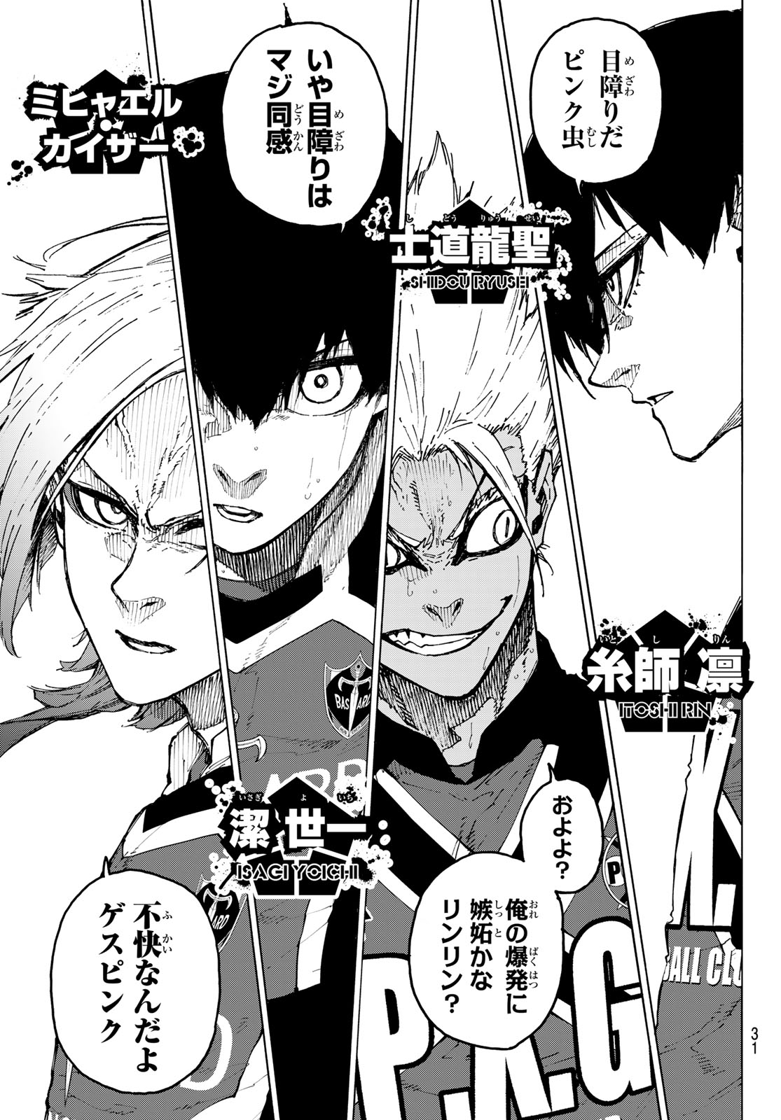 ブルーロック Chap 254 - Next Chap 255