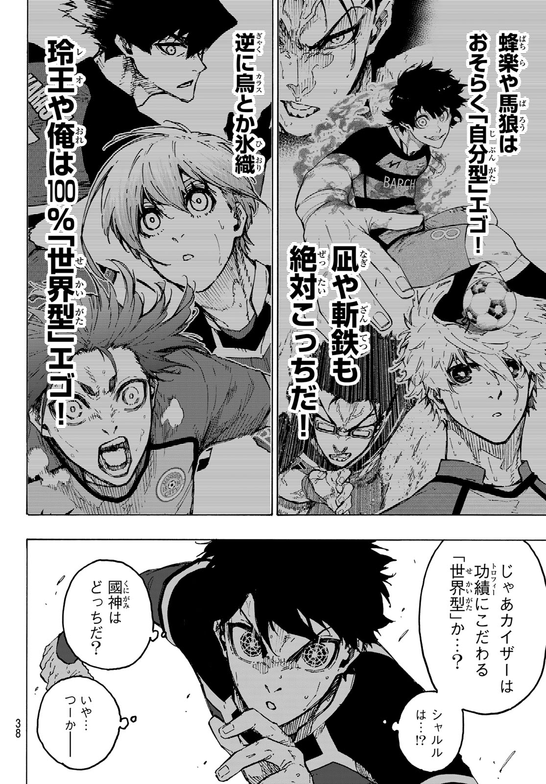 ブルーロック Chap 254 - Next Chap 255