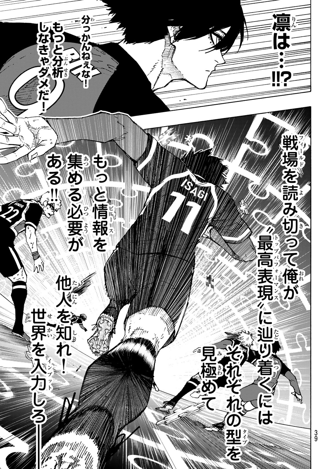 ブルーロック Chap 254 - Next Chap 255