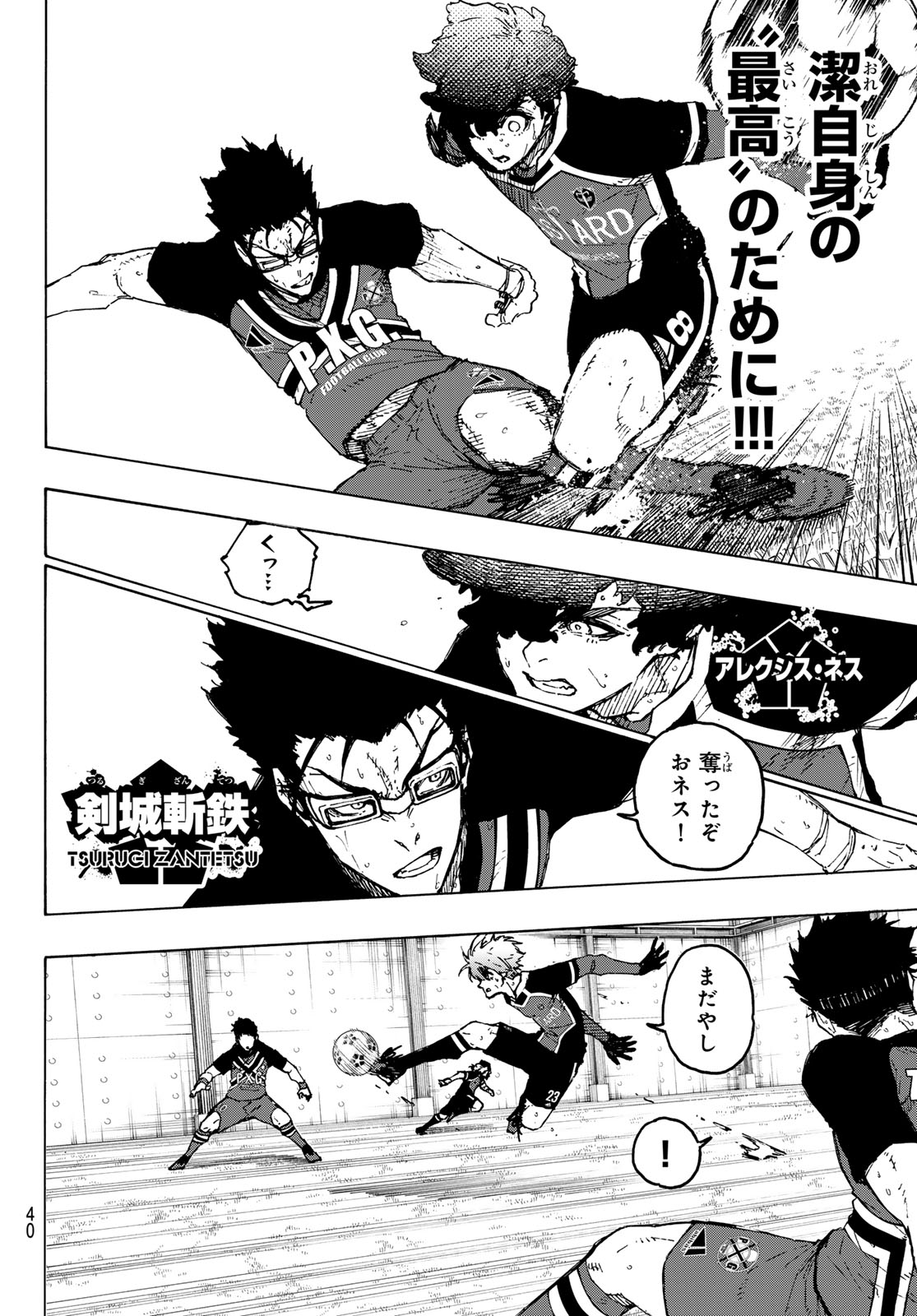 ブルーロック Chap 254 - Next Chap 255