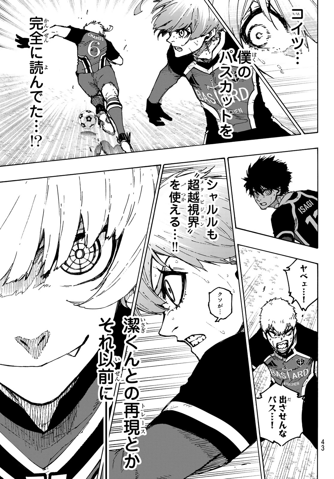 ブルーロック Chap 254 - Next Chap 255