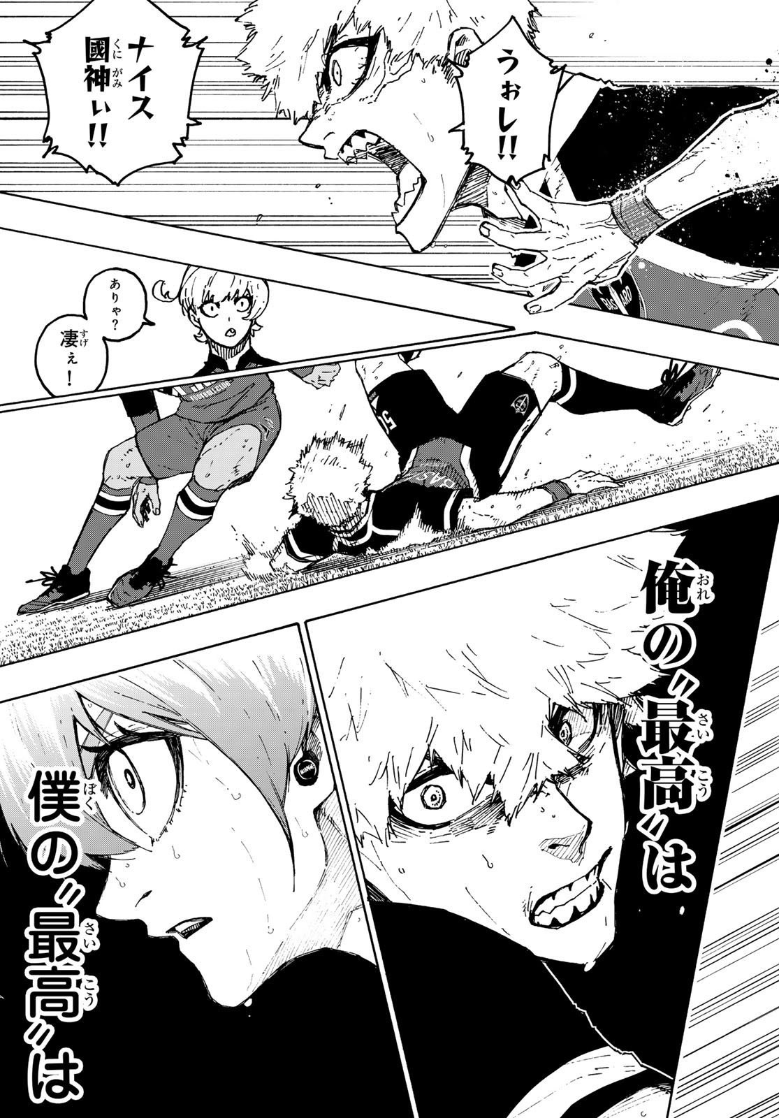 ブルーロック Chap 254 - Next Chap 255