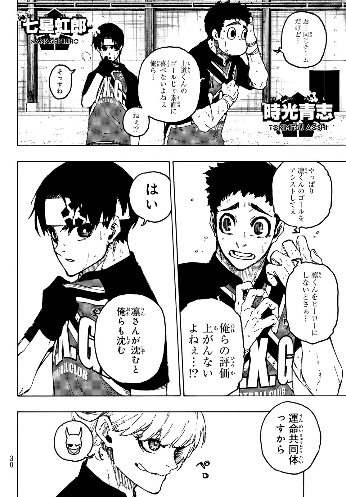 ブルーロック Chap 254 - Next Chap 255