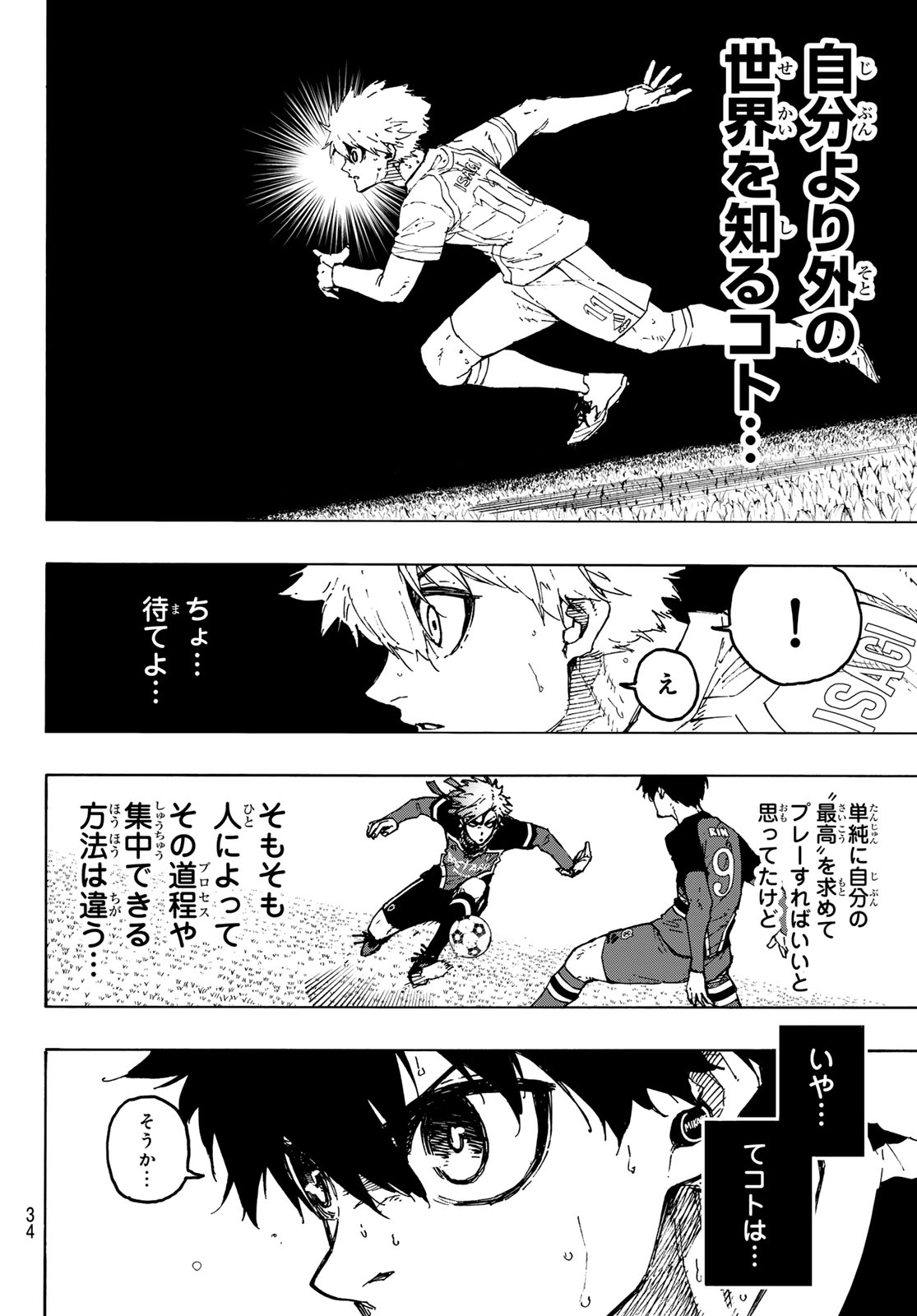 ブルーロック Chap 254 - Next Chap 255