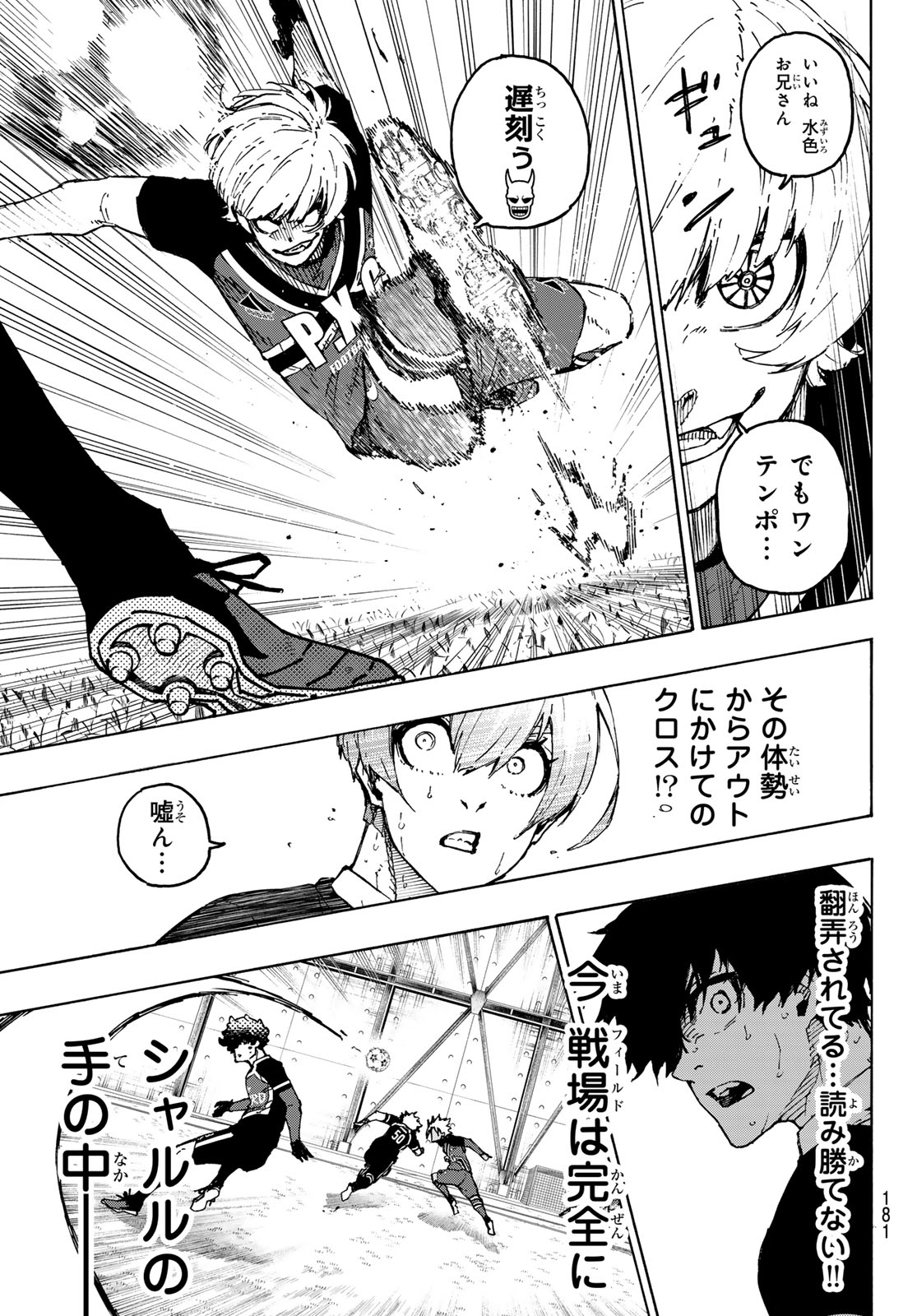ブルーロック Chap 255 - Next Chap 256