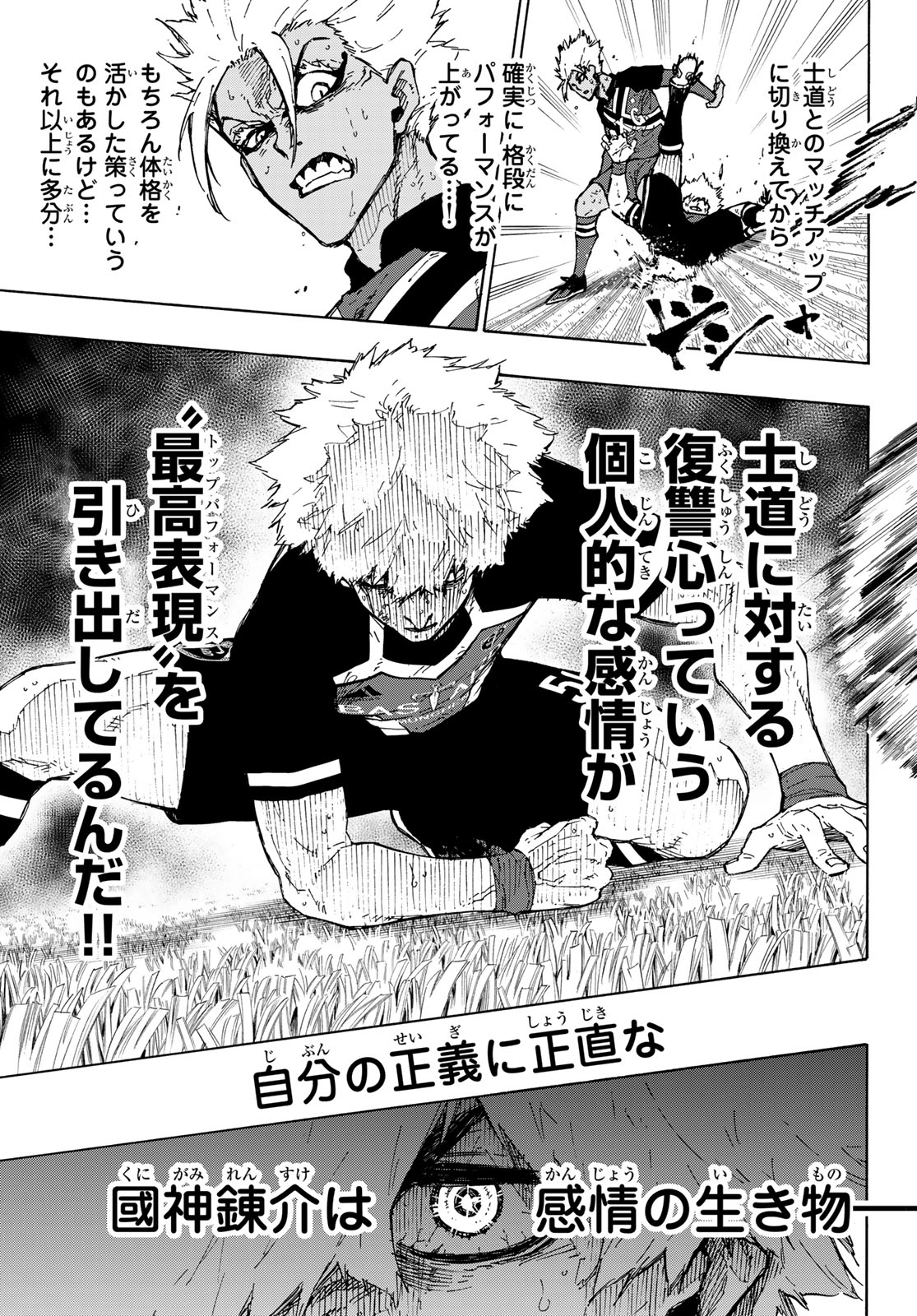 ブルーロック Chap 255 - Next Chap 256