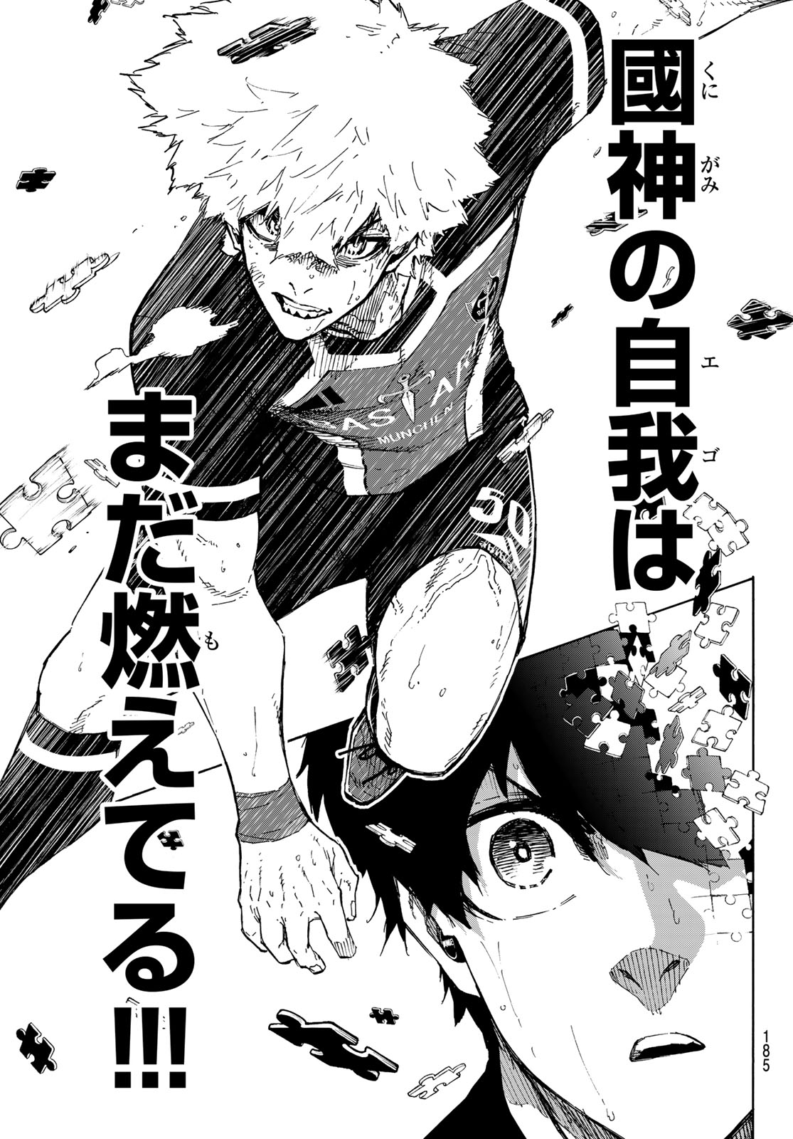 ブルーロック Chap 255 - Next Chap 256