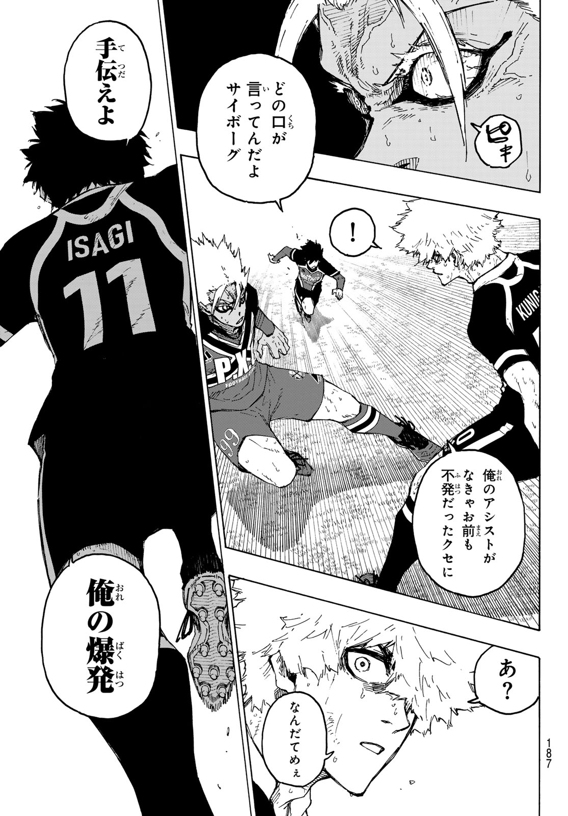 ブルーロック Chap 255 - Next Chap 256