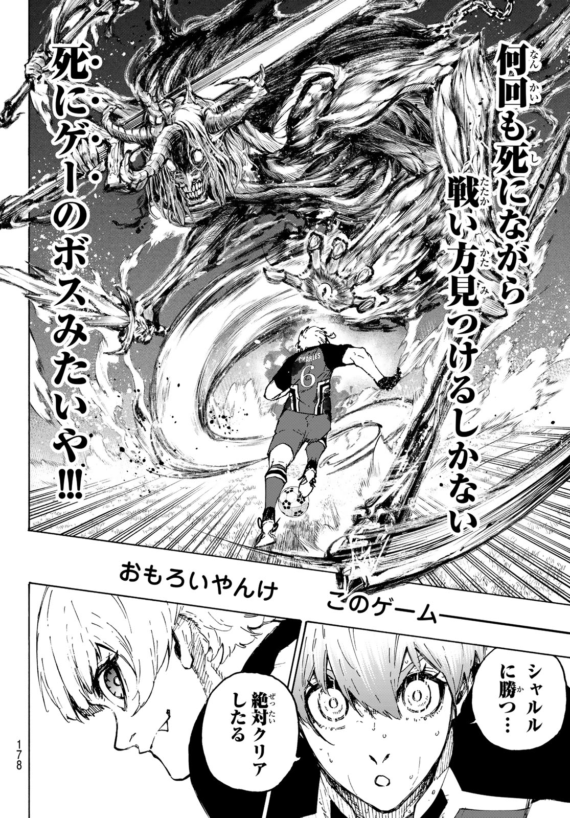 ブルーロック Chap 255 - Next Chap 256