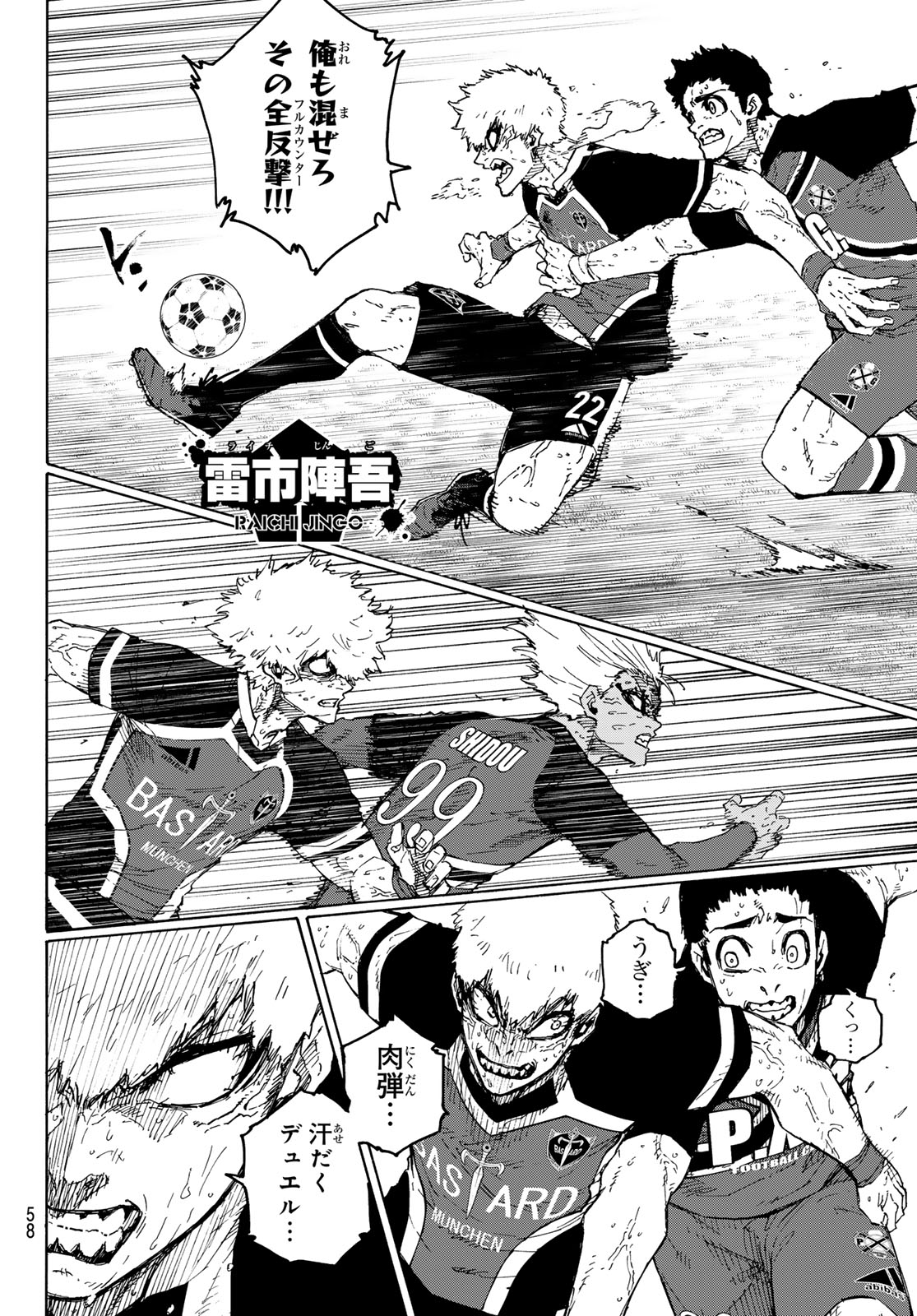 ブルーロック Chap 256 - Next Chap 257