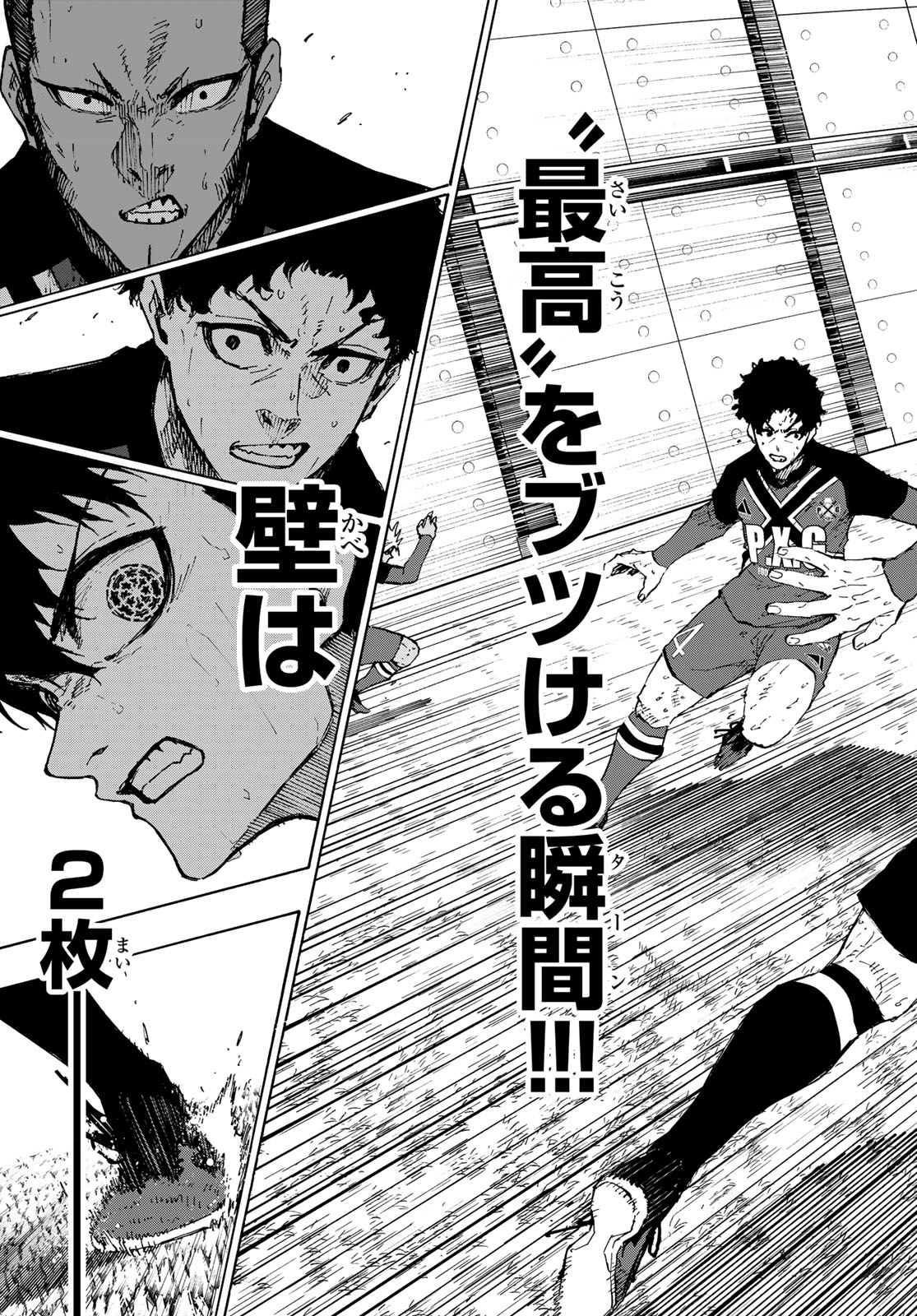 ブルーロック Chap 257 - Next Chap 258