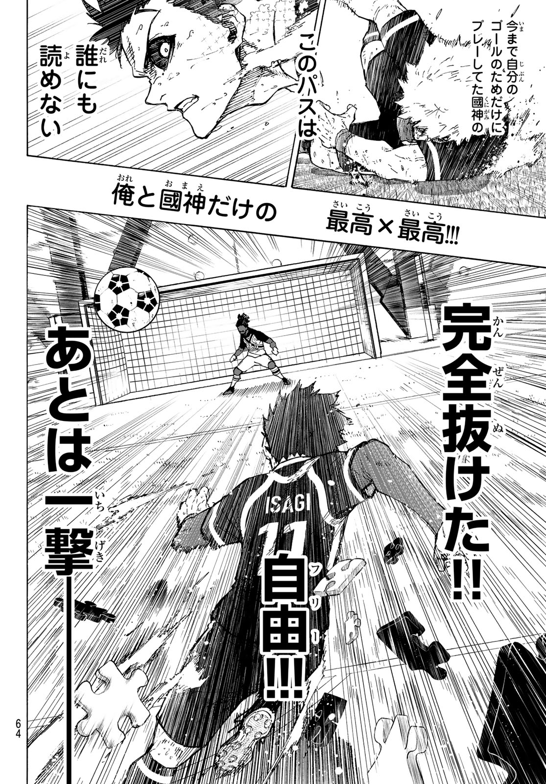 ブルーロック Chap 257 - Next Chap 258