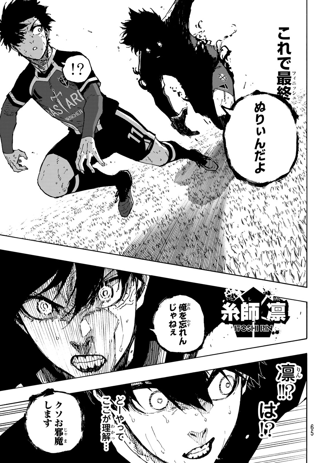 ブルーロック Chap 257 - Next Chap 258