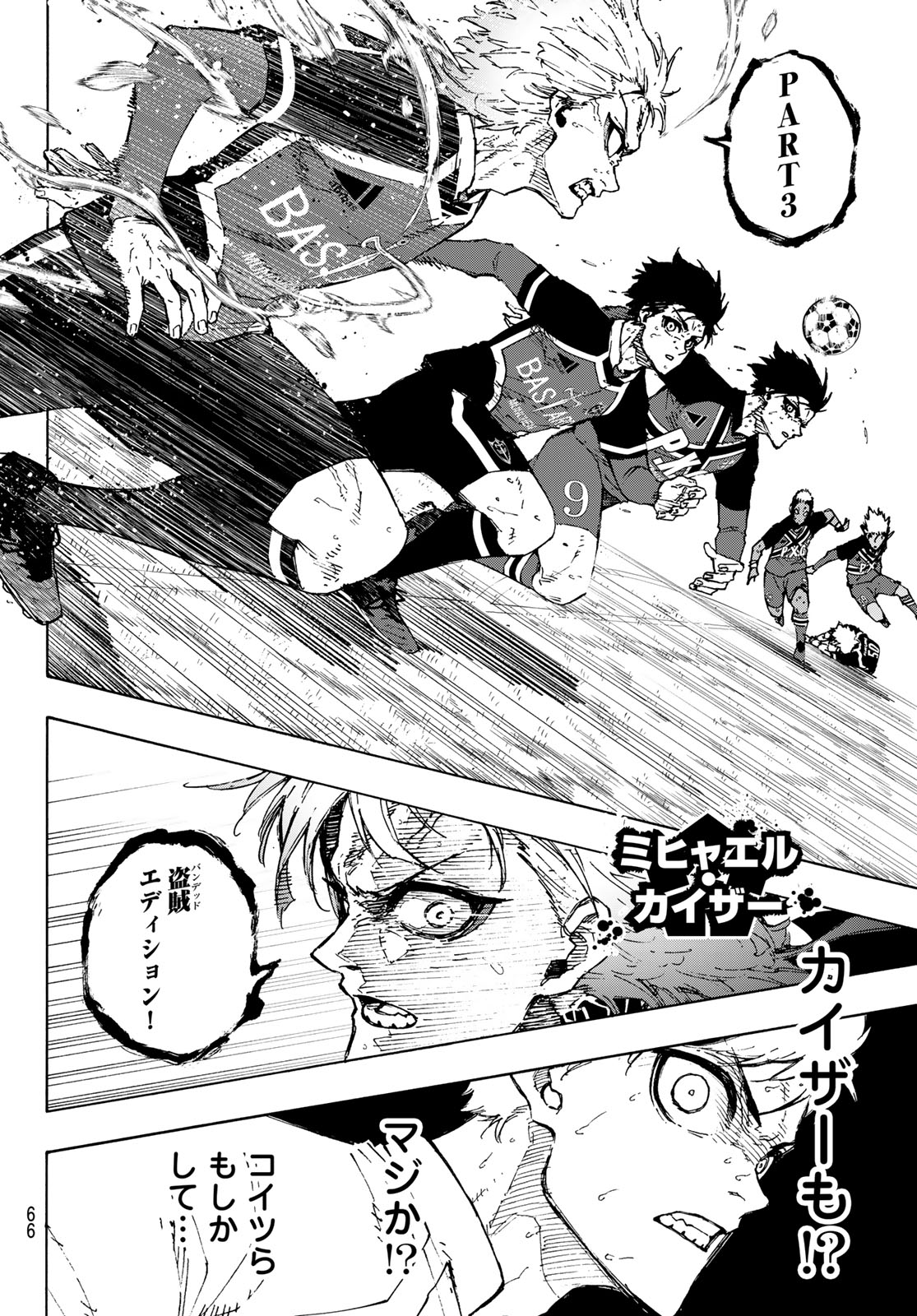 ブルーロック Chap 257 - Next Chap 258