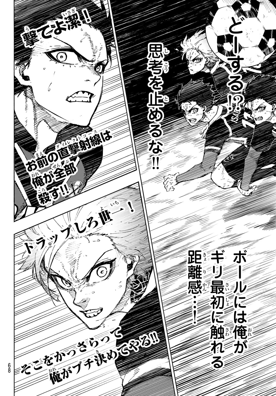 ブルーロック Chap 257 - Next Chap 258