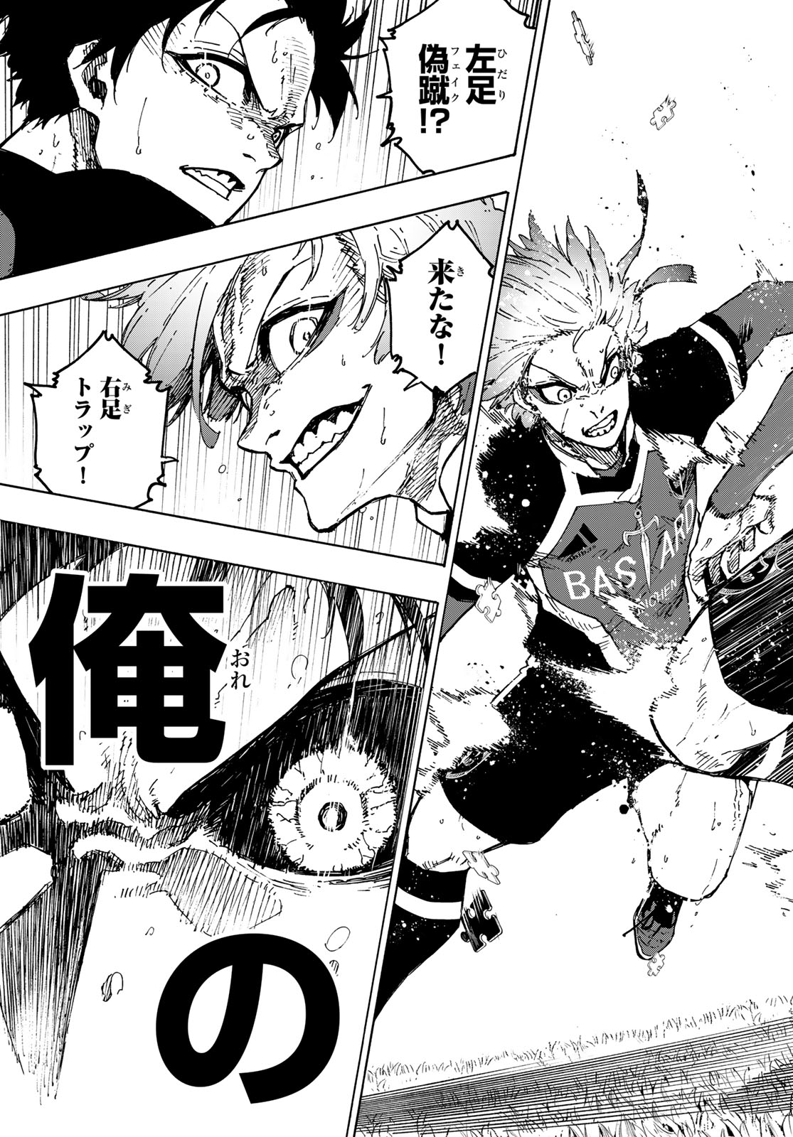 ブルーロック Chap 257 - Next Chap 258