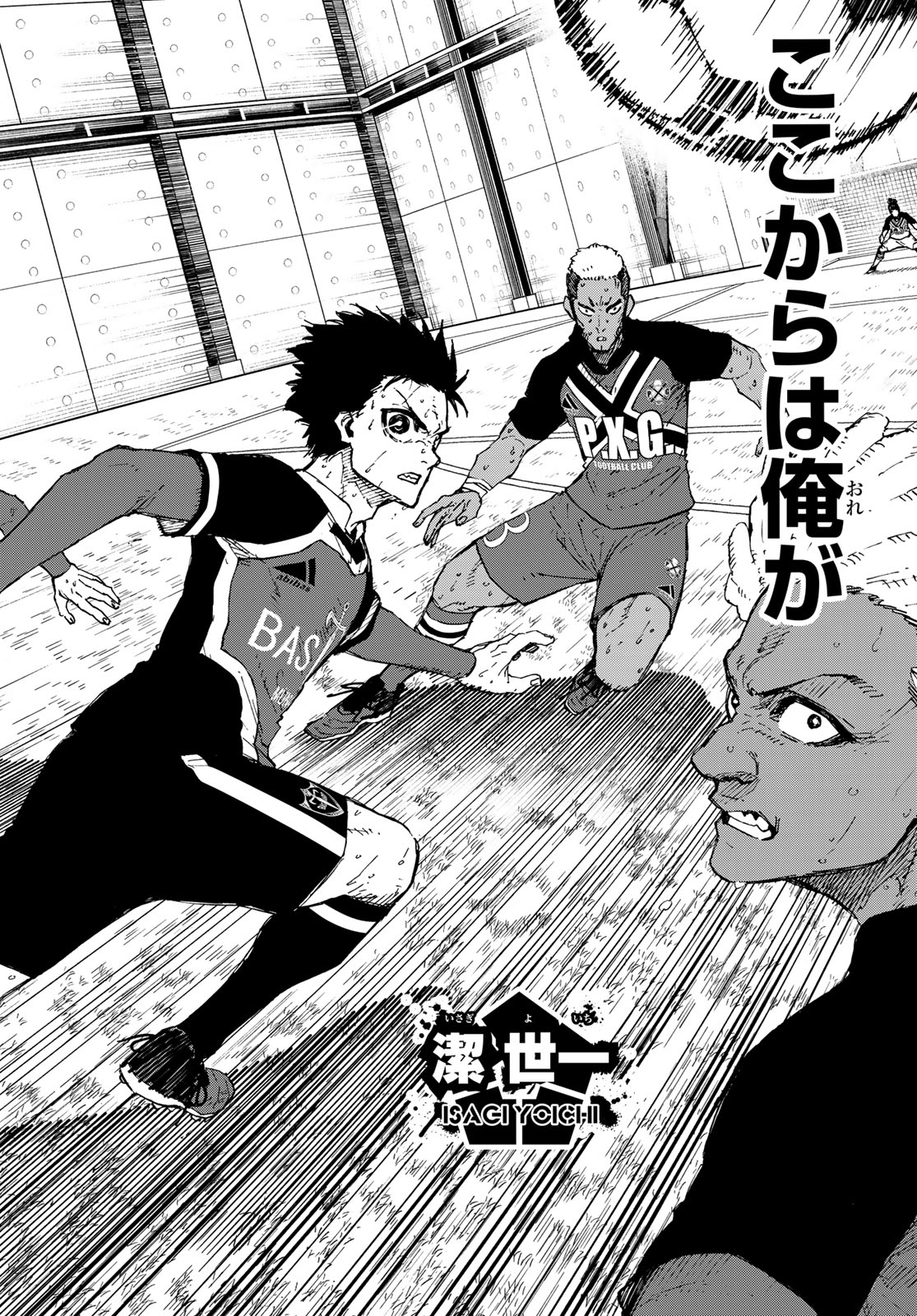 ブルーロック Chap 257 - Next Chap 258