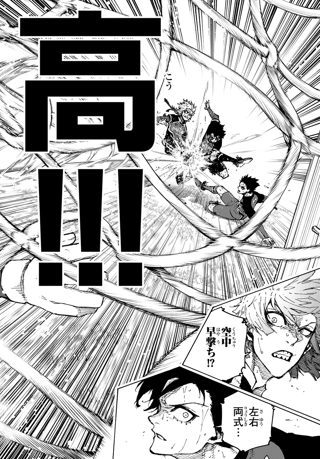 ブルーロック Chap 257 - Next Chap 258