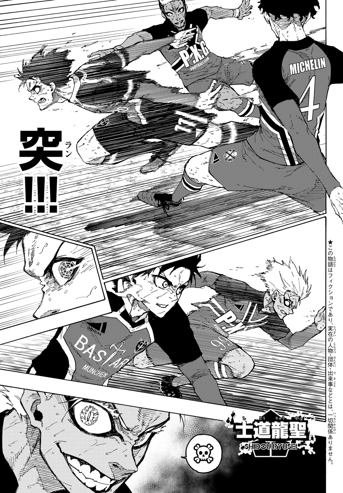 ブルーロック Chap 257 - Next Chap 258