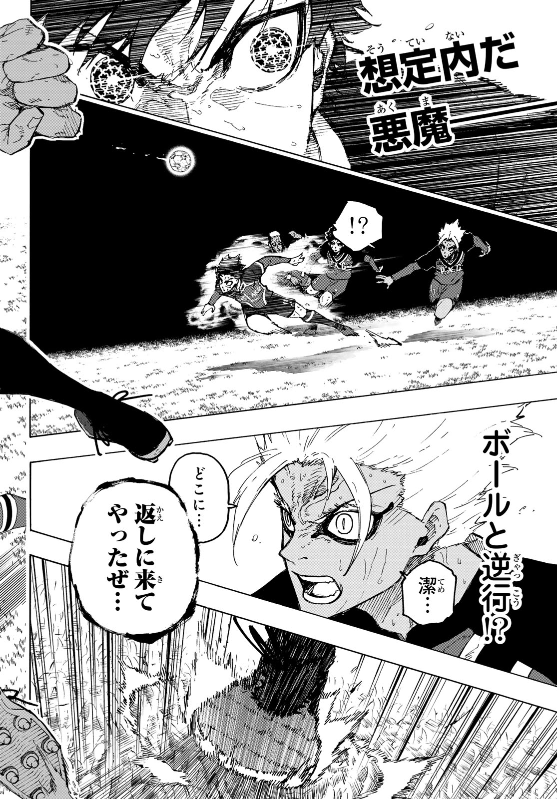 ブルーロック Chap 257 - Next Chap 258