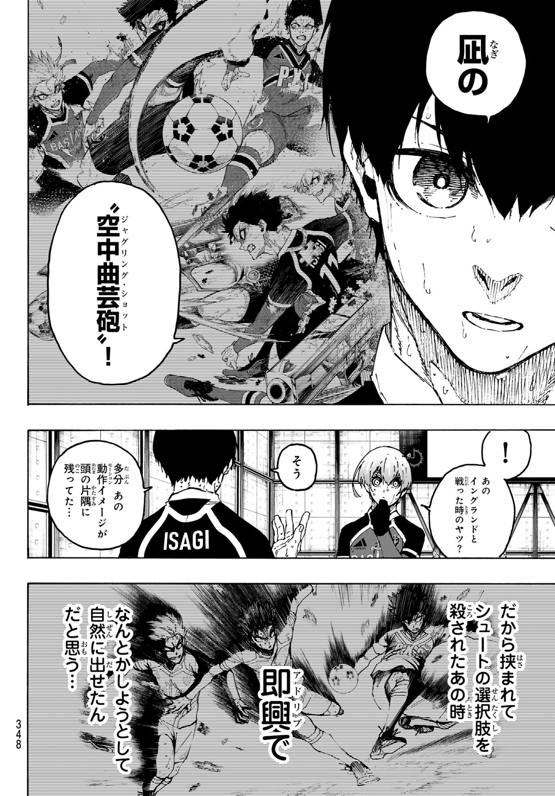 ブルーロック Chap 258 - Next Chap 259