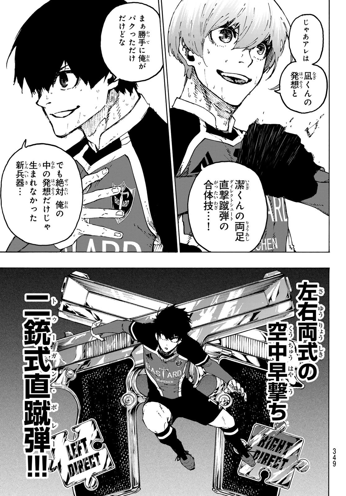 ブルーロック Chap 258 - Next Chap 259