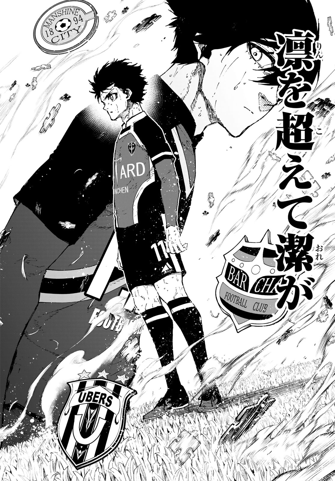 ブルーロック Chap 258 - Next Chap 259