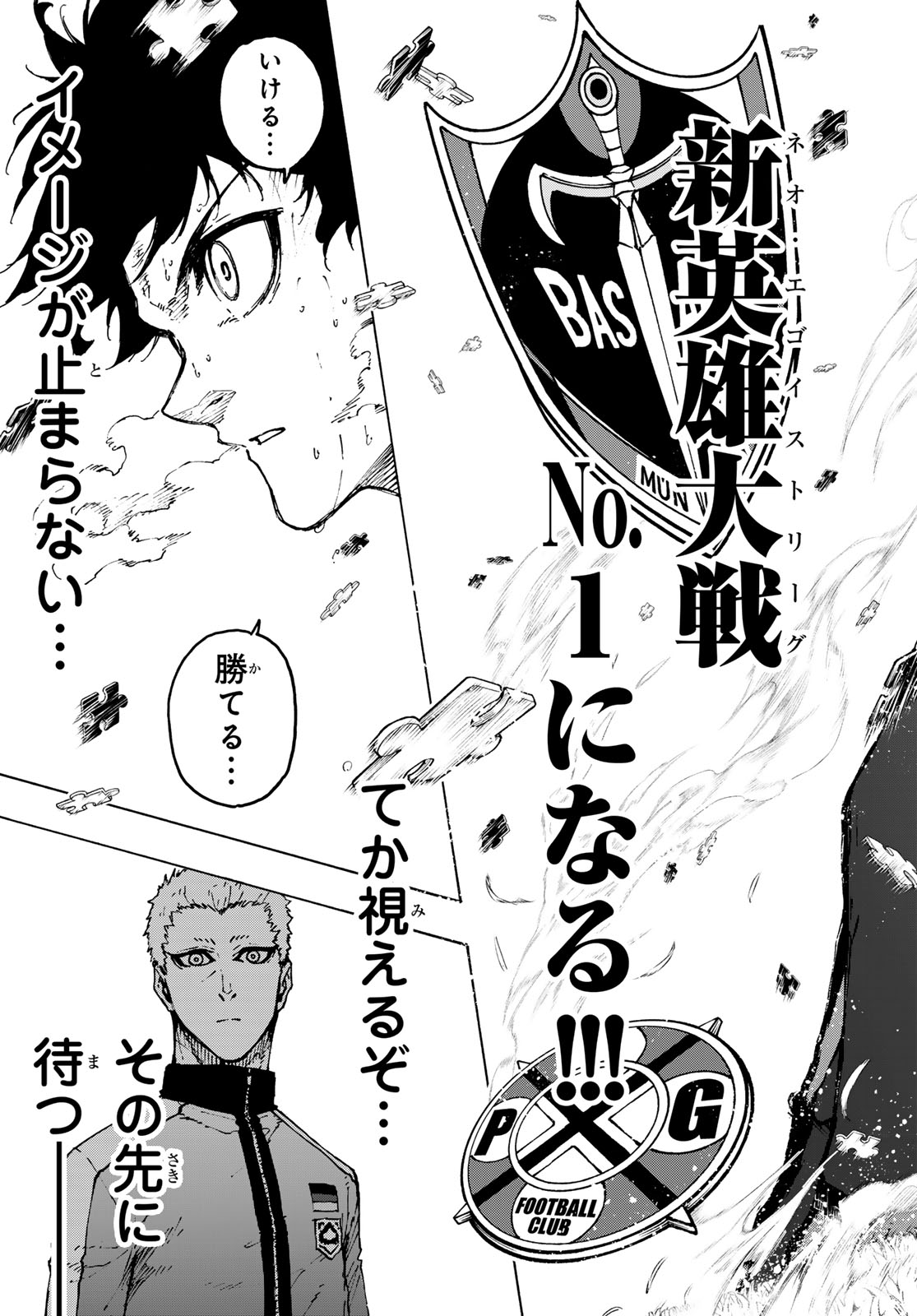 ブルーロック Chap 258 - Next Chap 259