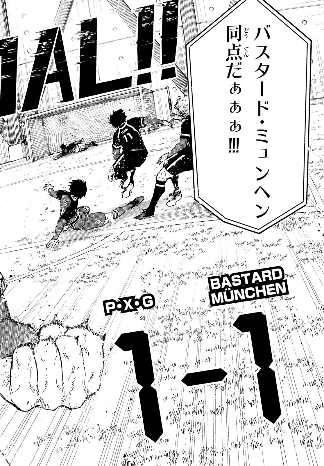 ブルーロック Chap 258 - Next Chap 259