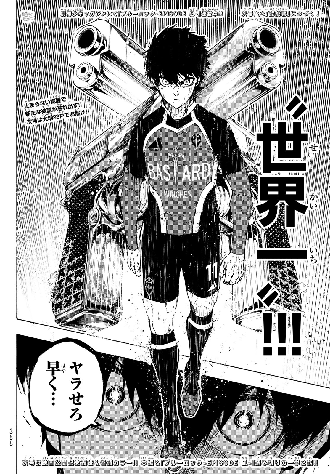 ブルーロック Chap 258 - Next Chap 259
