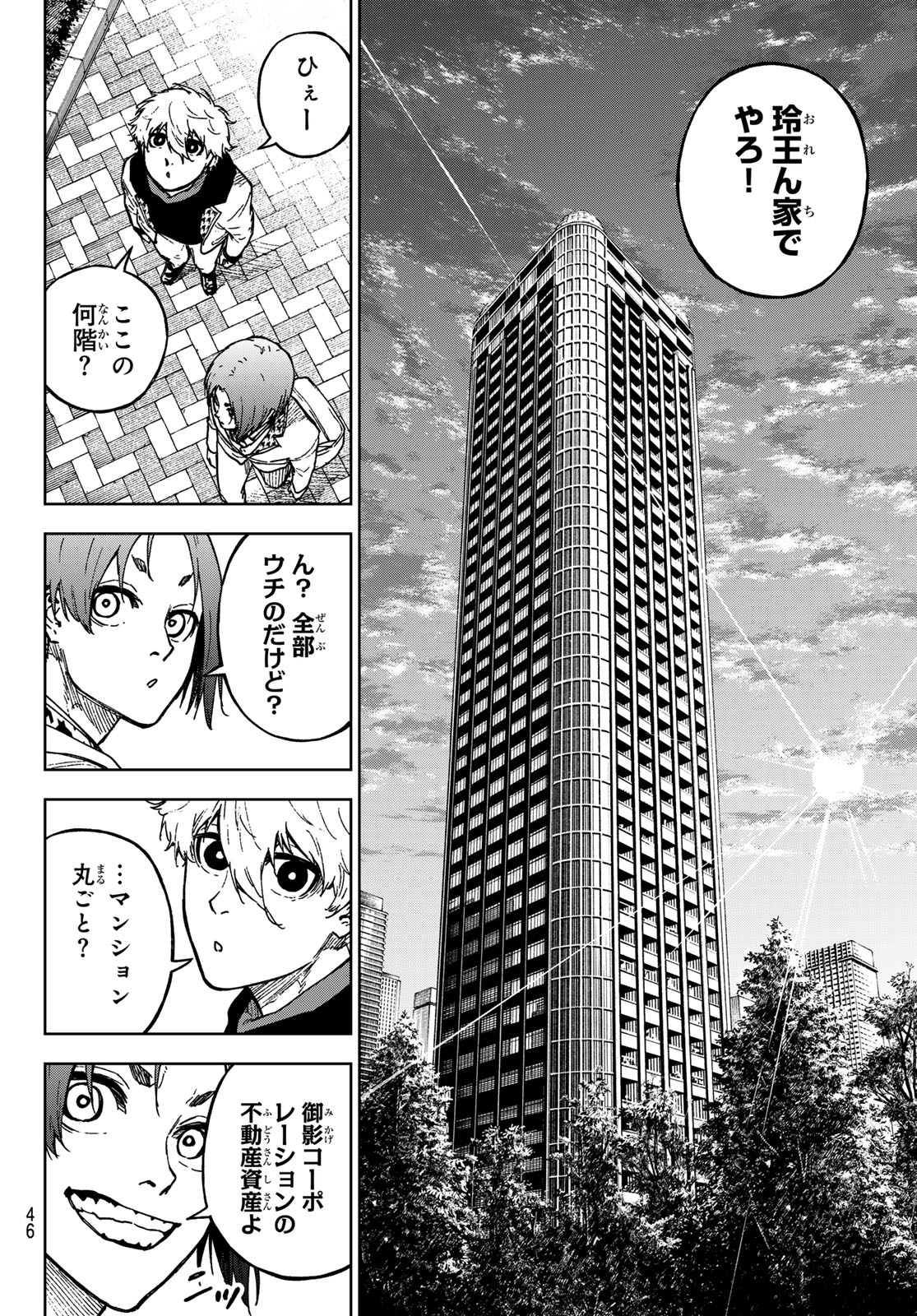 ブルーロック Chap 259.5 - Next Chap 260.5